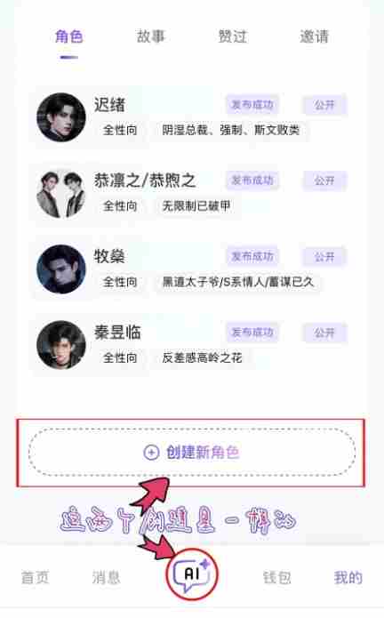 chatqqyai手机版下载 ai智能合成软件