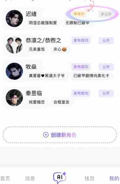 chatqqyai手机版下载 ai智能合成软件