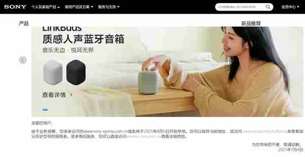 索尼Xperia公众号注销 索尼相机维修