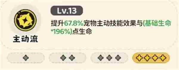 神宠降临英灵关卡前期发育攻略 神宠大作战2激活码