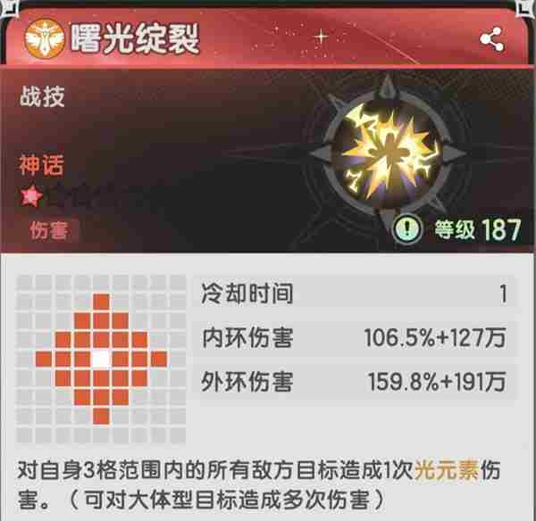 杖剑传说五转战士技能是什么 仗剑传说技能配置推荐