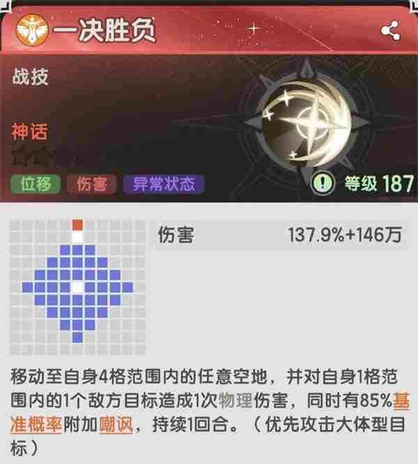 杖剑传说五转战士技能是什么 仗剑传说技能配置推荐