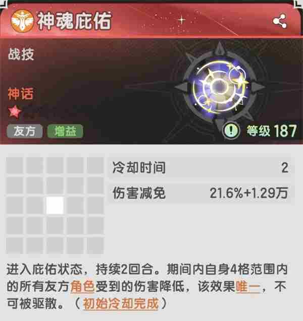 杖剑传说五转战士技能是什么 仗剑传说技能配置推荐