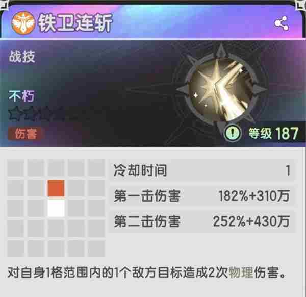 杖剑传说五转战士技能是什么 仗剑传说技能配置推荐