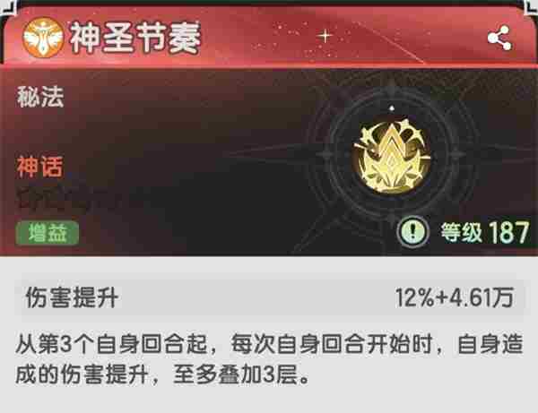 杖剑传说五转战士技能是什么 仗剑传说技能配置推荐