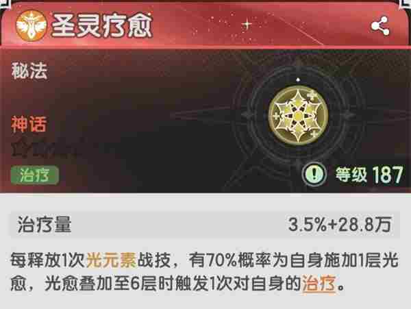 杖剑传说五转战士技能是什么 仗剑传说技能配置推荐