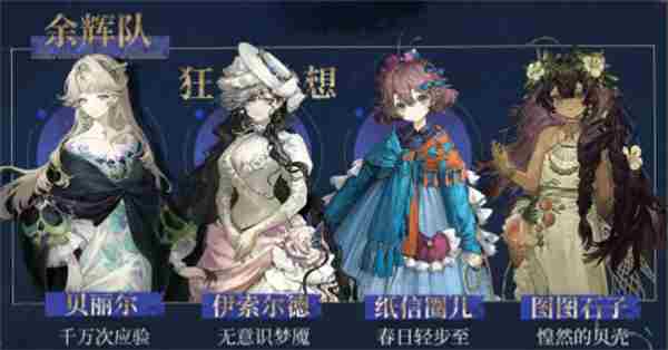 重返未来1999贝丽尔 重返未来1999新手攻略