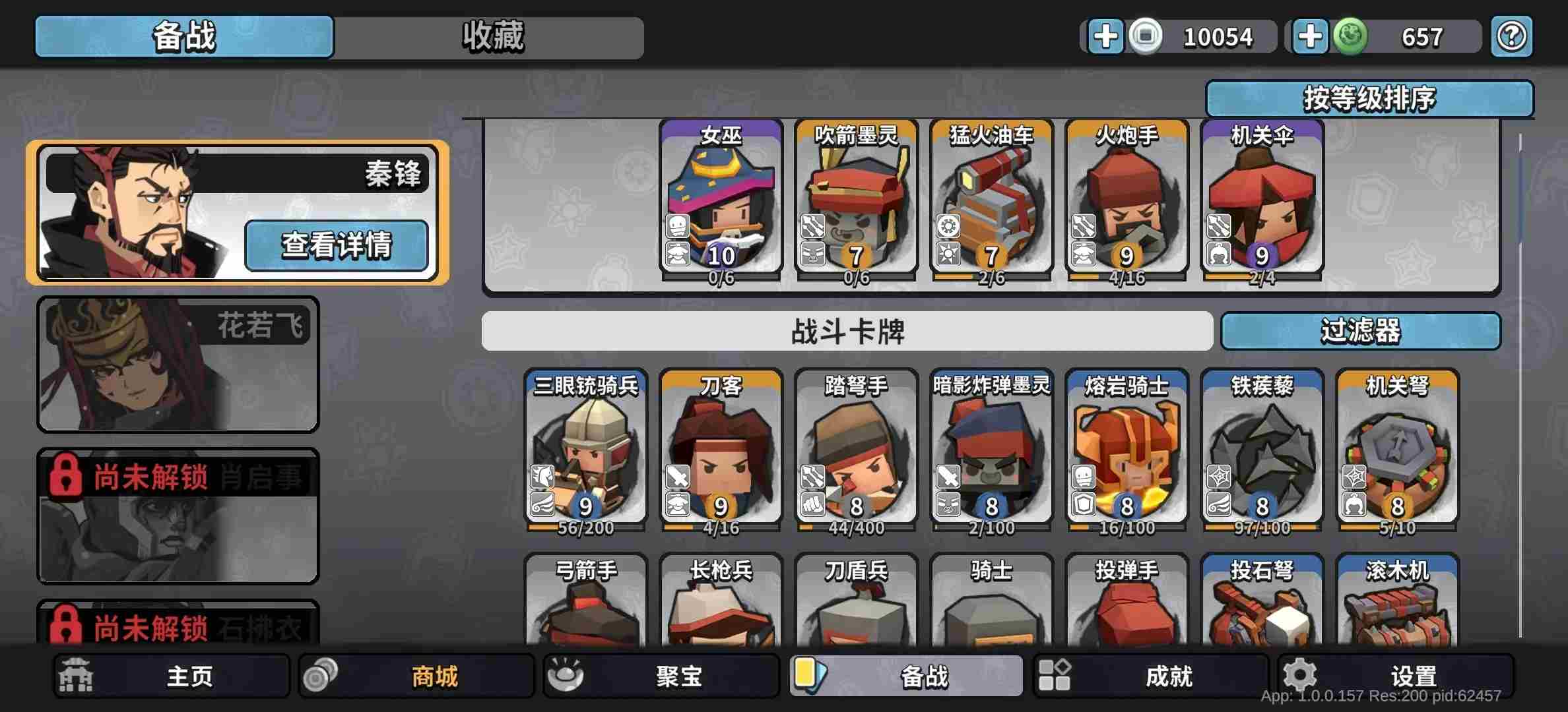 墨守孤城战斗卡牌图文详情介绍 暂避其锋和坐守孤城冲突吗