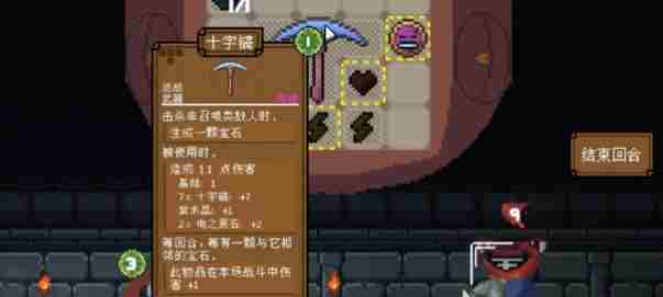 背包英雄手机版十字镐武器强度解析及使用技巧