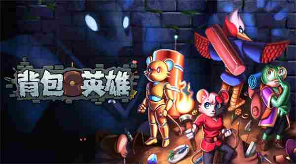 背包英雄手机版十字镐武器强度解析及使用技巧