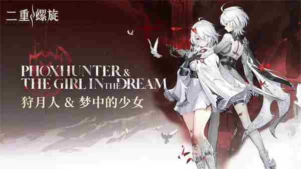 二重螺旋:三大热门队伍武器角色魔灵搭配攻略!