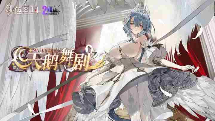 绯色回响新手攻略汇总 绯色回响0氪平民最强阵容