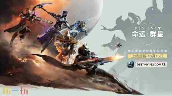公测福利丨命运:群星手游10月16日上线!