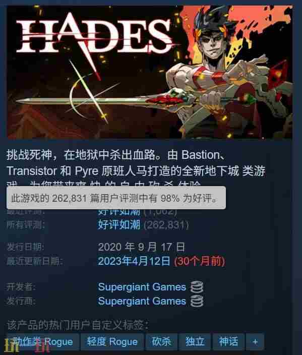 Switch情报君 哈迪斯1.38更新内容