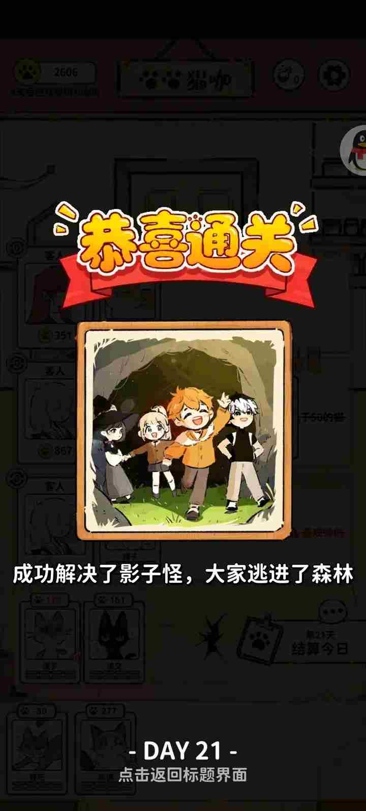 猫咖怪谈怎么玩 面具怪谈攻略