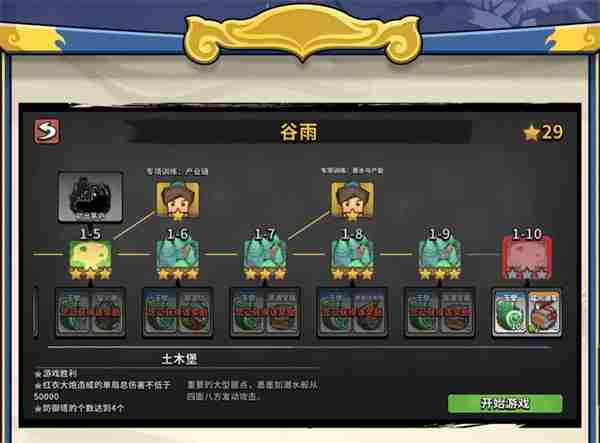 墨守孤城攻略 墨门遗迹刷几次最划算