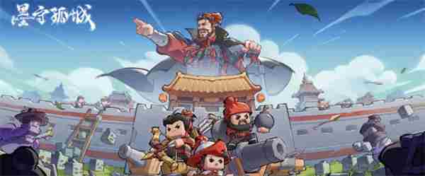 墨守孤城攻略 墨门遗迹刷几次最划算