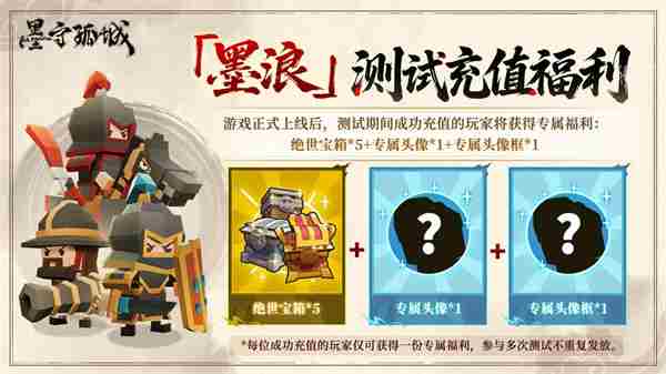 墨守孤城攻略 墨门遗迹刷几次最划算