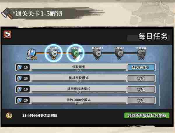 墨守孤城攻略 墨门遗迹刷几次最划算