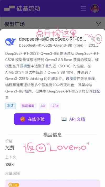 lovemo这个软件强烈推荐#lovemo