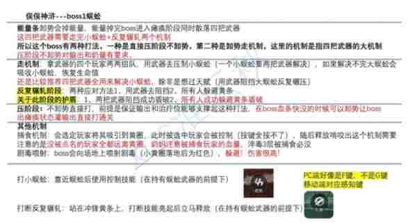 燕云新五人副本铁心蜈怎么击退 乱舞水浒无字天书任务攻略