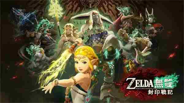 塞尔达无双:封印战记全攻略 塞尔达无双灾厄启示录宝箱位置