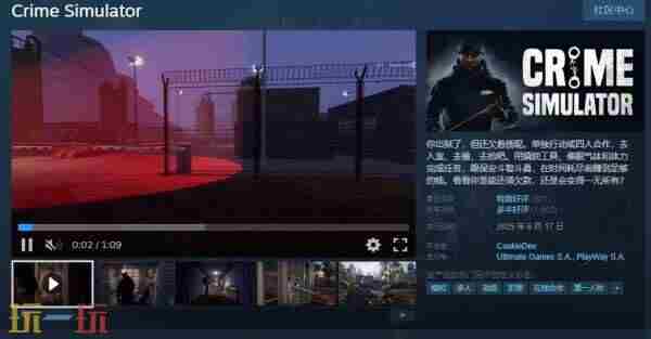 小偷游戏又一新作Crime 刑事案件游戏