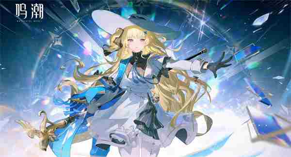 鸣潮千咲2025最强配队指南 潮鸣