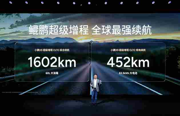 小鹏X9超级增程预售开启 小鹏g3竞争车型