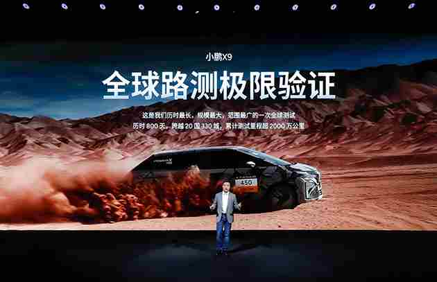 小鹏X9超级增程预售开启 小鹏g3竞争车型