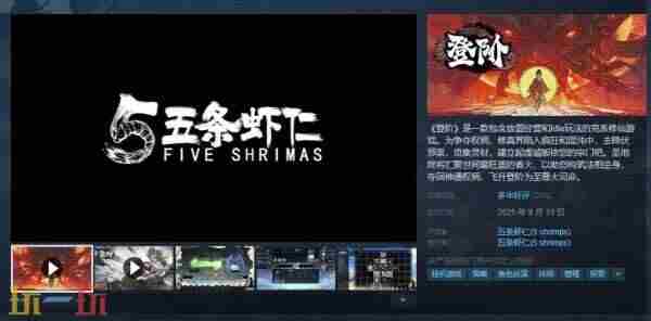 Steam 修仙放置类游戏破解版