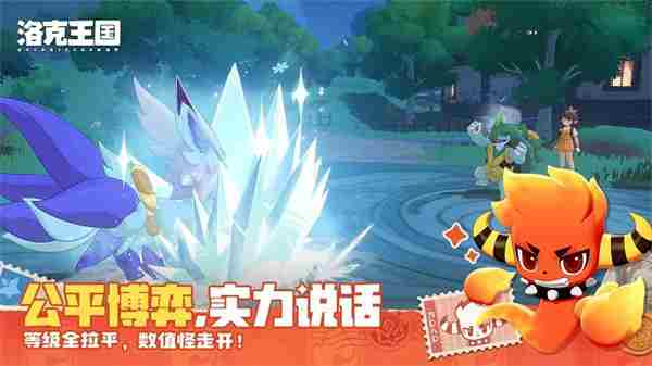 洛克王国12月23日更新速递 洛克王国无限刷洛克钻