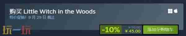 Steam 林中小女巫手机版下载