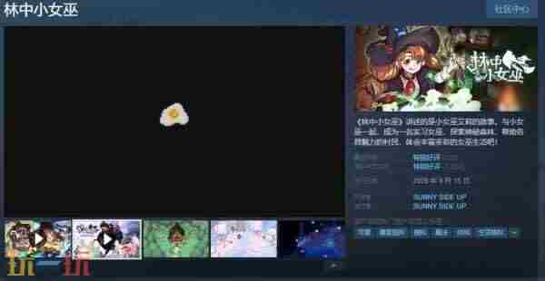 Steam 林中小女巫手机版下载