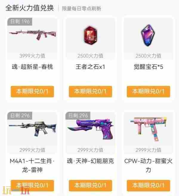 穿越火线掌火9月福利升级:永久AN94免费领