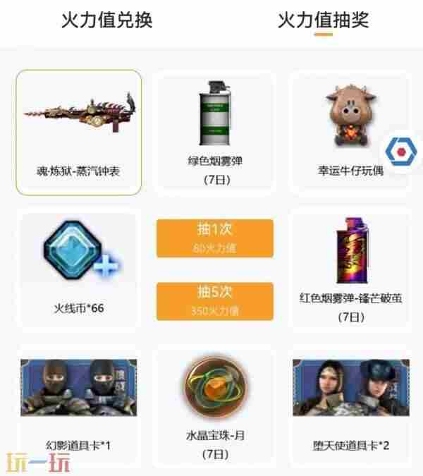 穿越火线掌火9月福利升级:永久AN94免费领