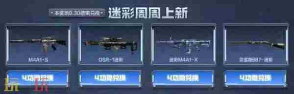 PSG1 cf修罗冠军之魂皮肤多少钱