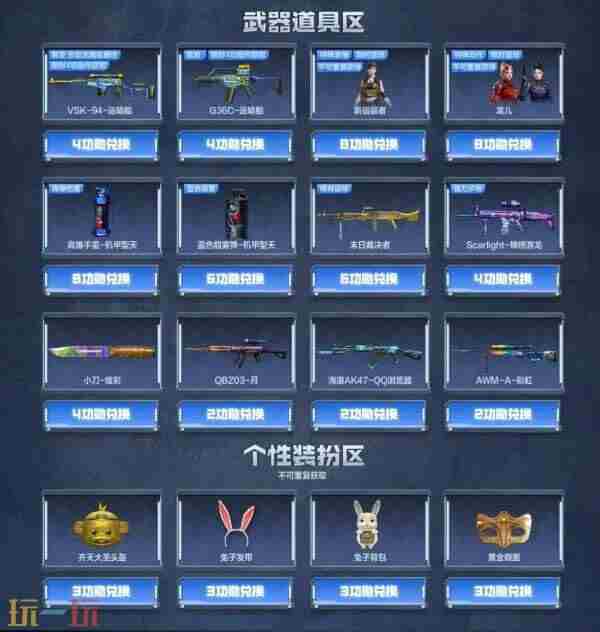 PSG1 cf修罗冠军之魂皮肤多少钱