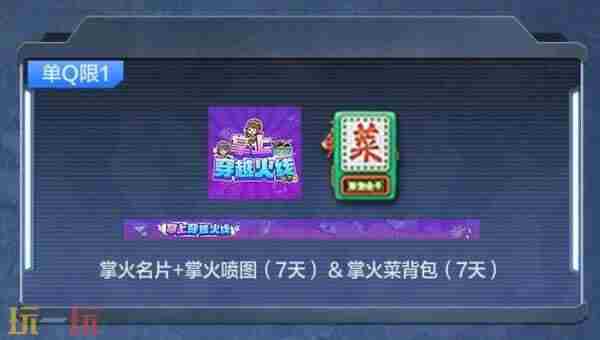 PSG1 cf修罗冠军之魂皮肤多少钱