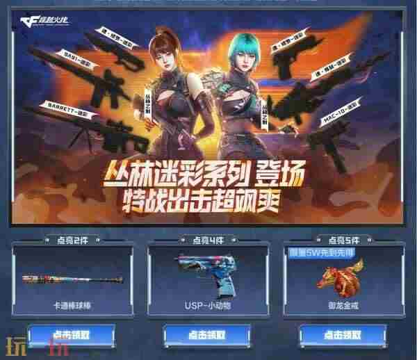 PSG1 cf修罗冠军之魂皮肤多少钱