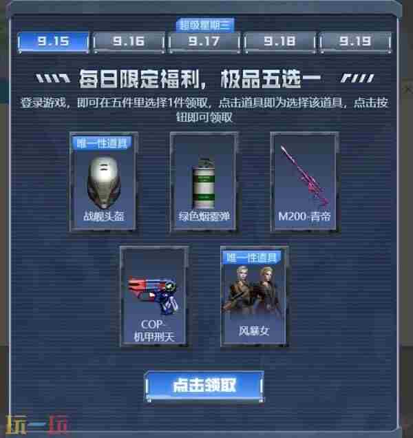 火线报道:戛纳达、惨叫鸡高爆手雷游戏一局免费领!