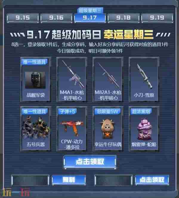 火线报道:戛纳达、惨叫鸡高爆手雷游戏一局免费领!