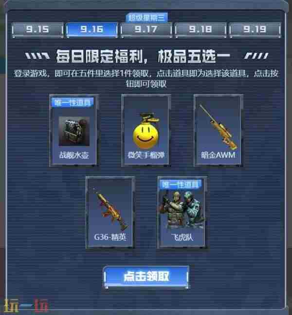 火线报道:戛纳达、惨叫鸡高爆手雷游戏一局免费领!