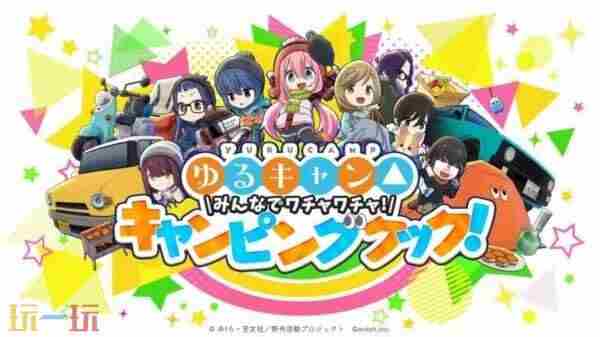 任天堂 摇曳露营switch好玩吗