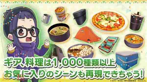 任天堂 摇曳露营switch好玩吗