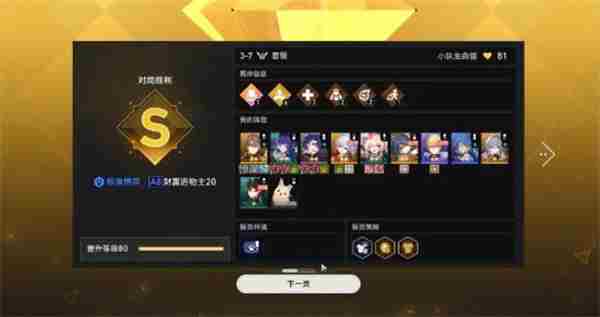 崩铁货币战争什么才能触发以牙还牙