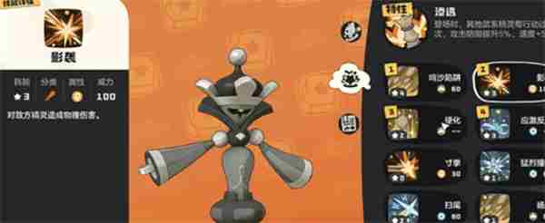 洛克王国世界棋绮后技能解析 洛克王国觉醒