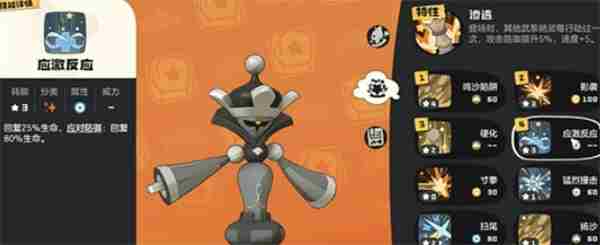 洛克王国世界棋绮后技能解析 洛克王国觉醒