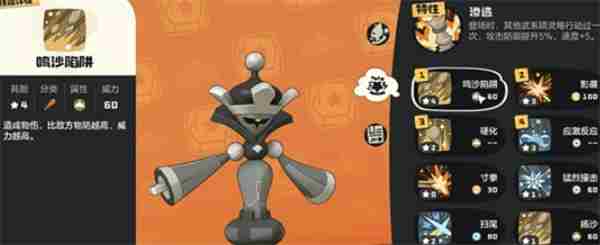 洛克王国世界棋绮后技能解析 洛克王国觉醒