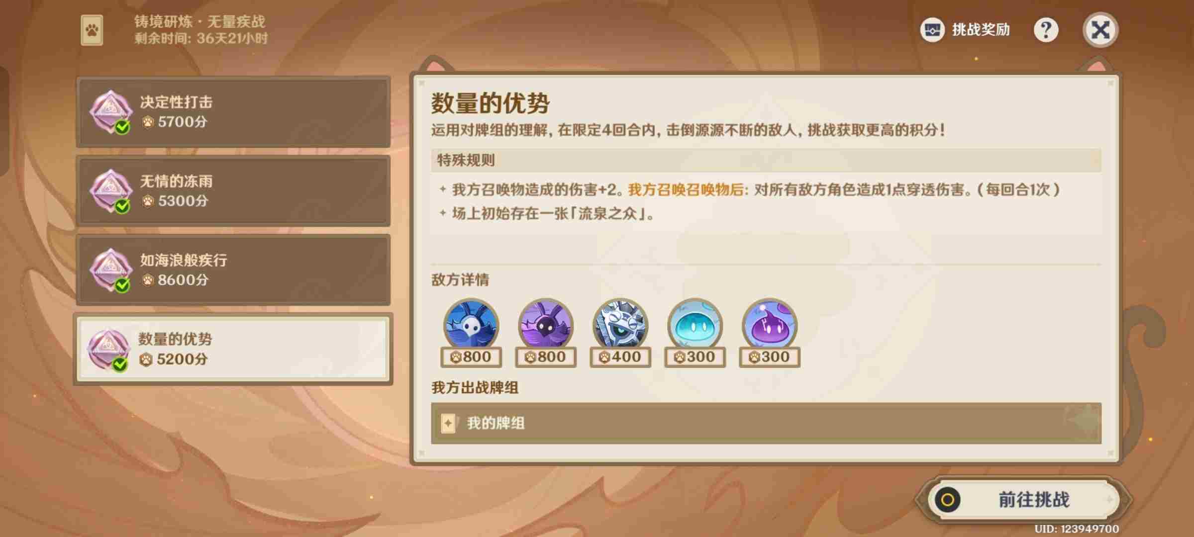 原神新铸镜研炼无量疾战3000分打法攻略